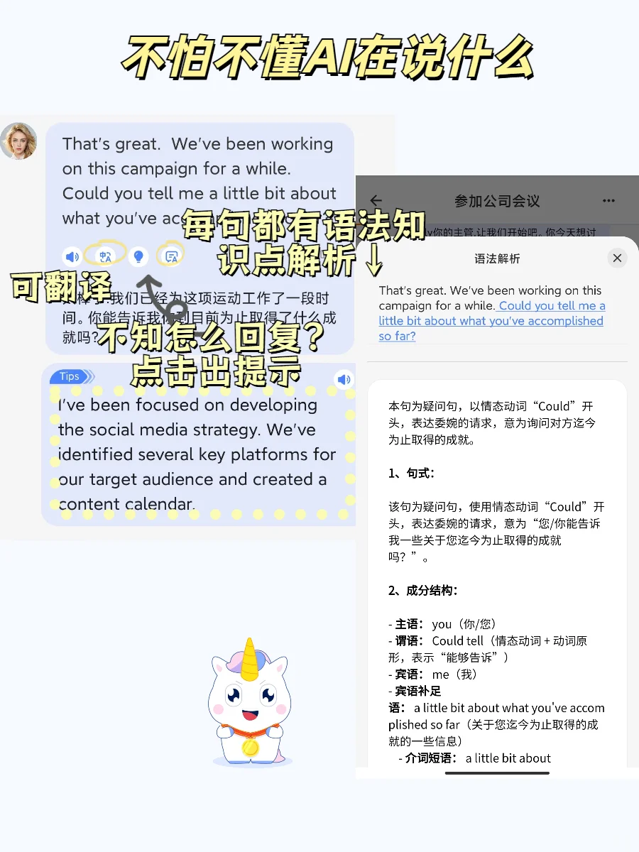 挖到宝了！真心建议姐妹们试试这练口语APP