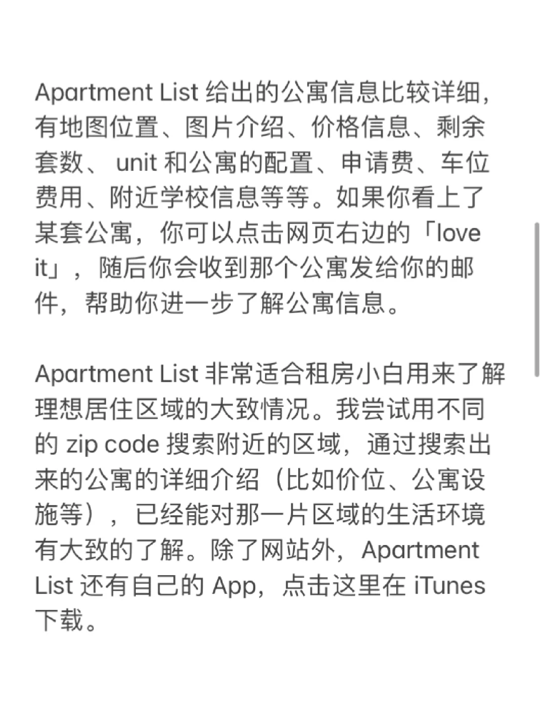 🇺🇸美国好用的租房网站和App推荐…