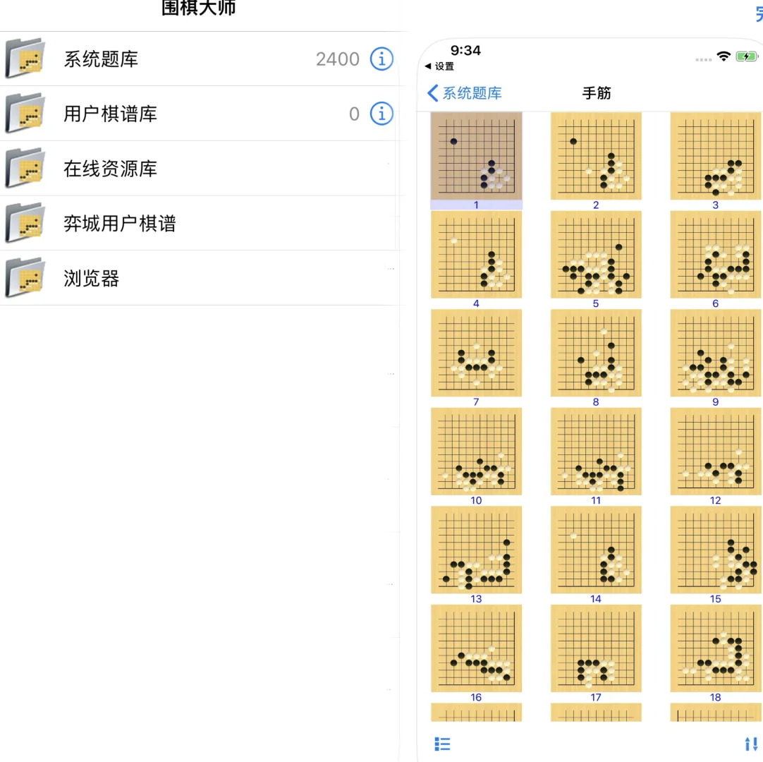 围棋软件大揭秘孩子的脑力训练新法