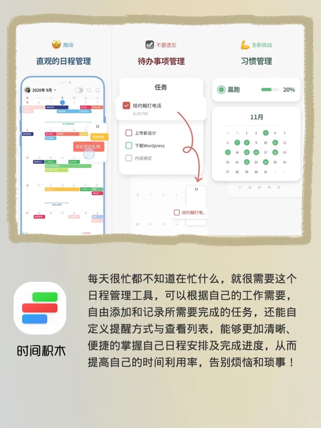 哦吼！那些被夸爆的神级APP全都在这里了！