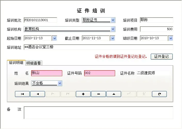 软件定制分析/建筑工程投标项目管理系统