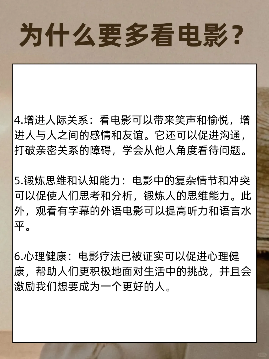 准大一暑期必看🔥100部电影|暑假大超车