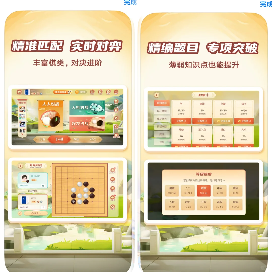 围棋软件大揭秘孩子的脑力训练新法