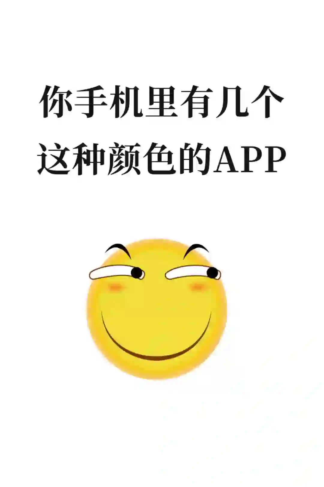 调研一下，都有哪些软件呢