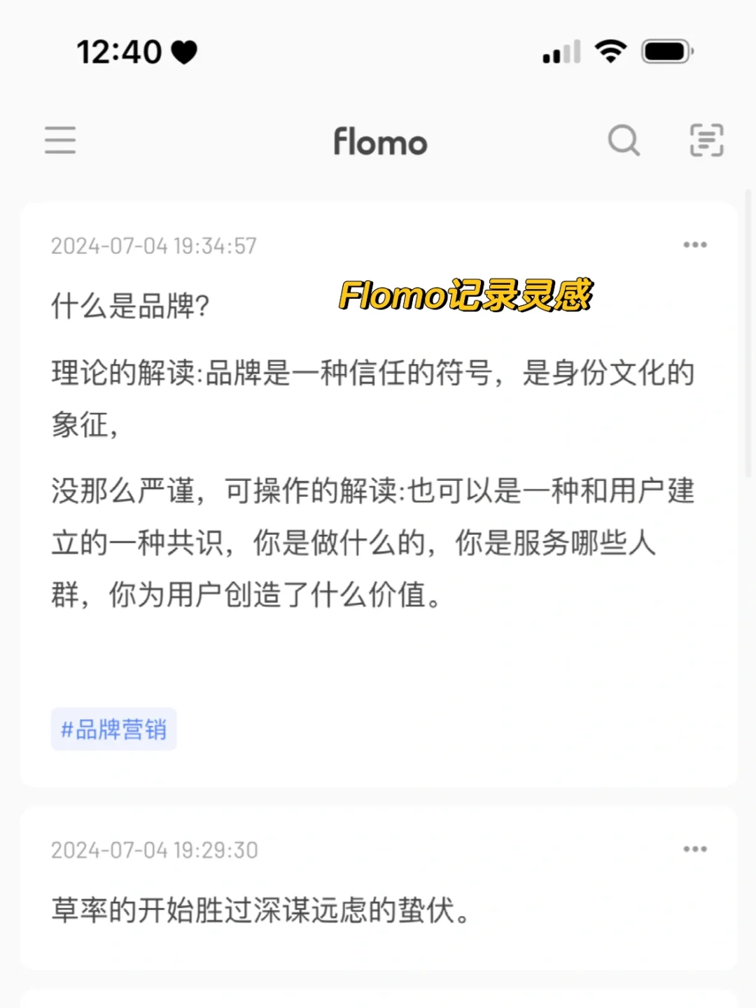 用APP认真记录生活📝