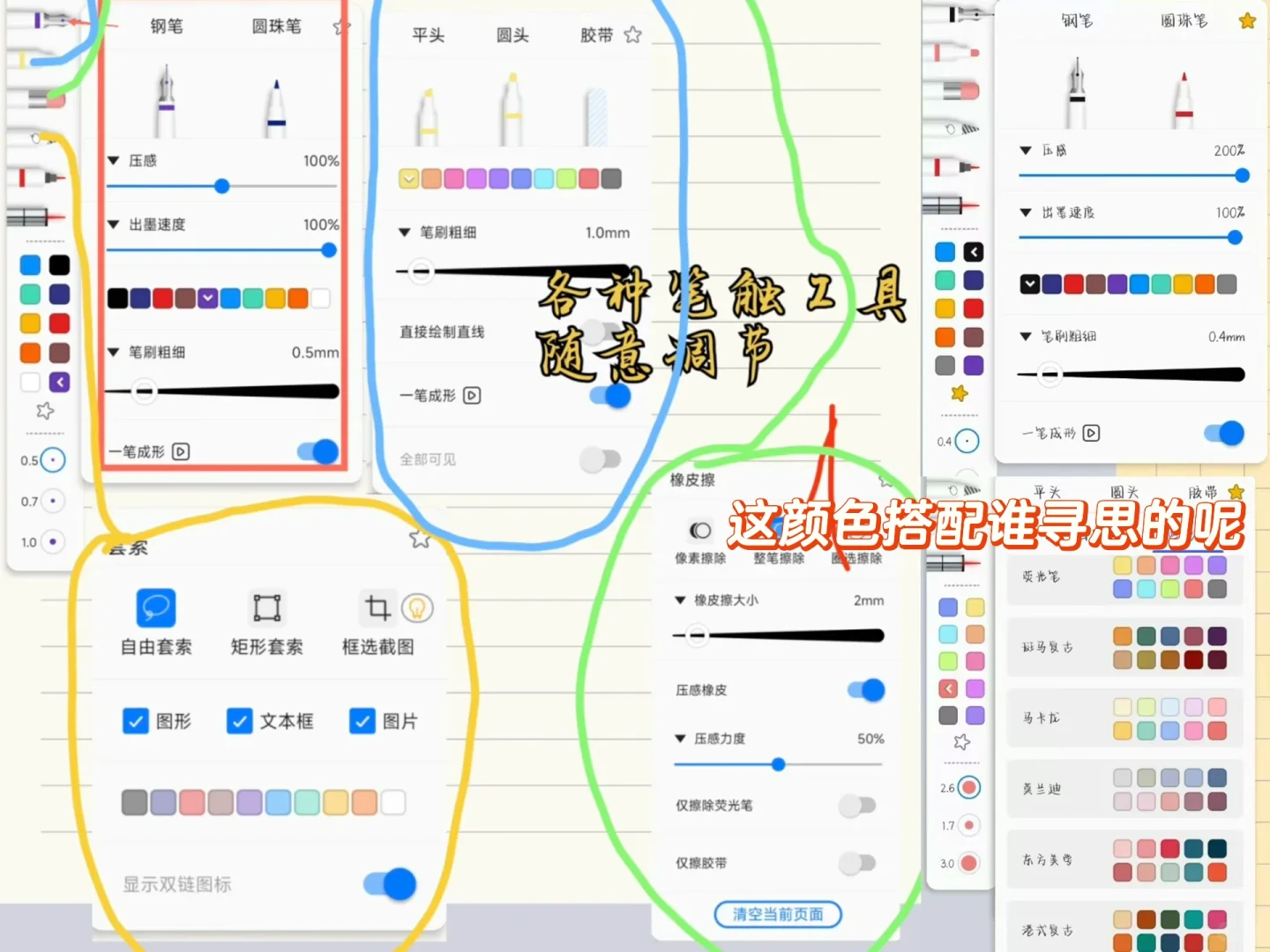 闺蜜说安卓无纸化没有能打的？我当场破防🤡