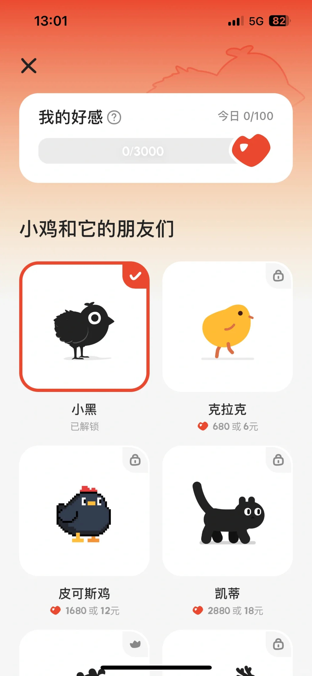 来一起养鸡！一个超好用的专注app！