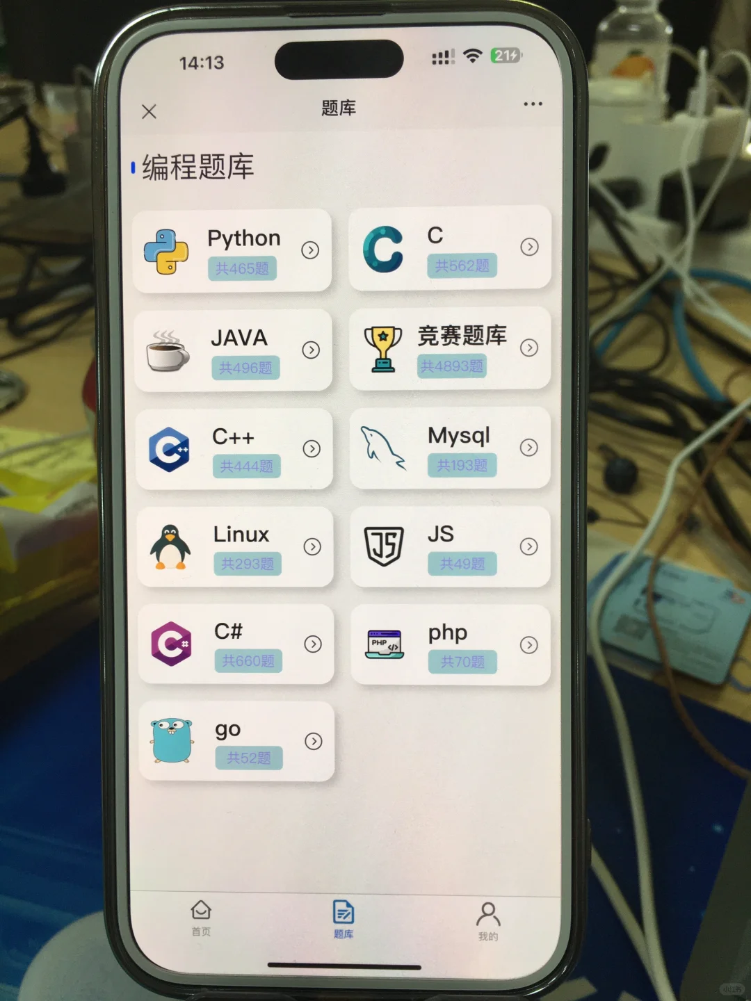 谁还不知道这个编程APP？