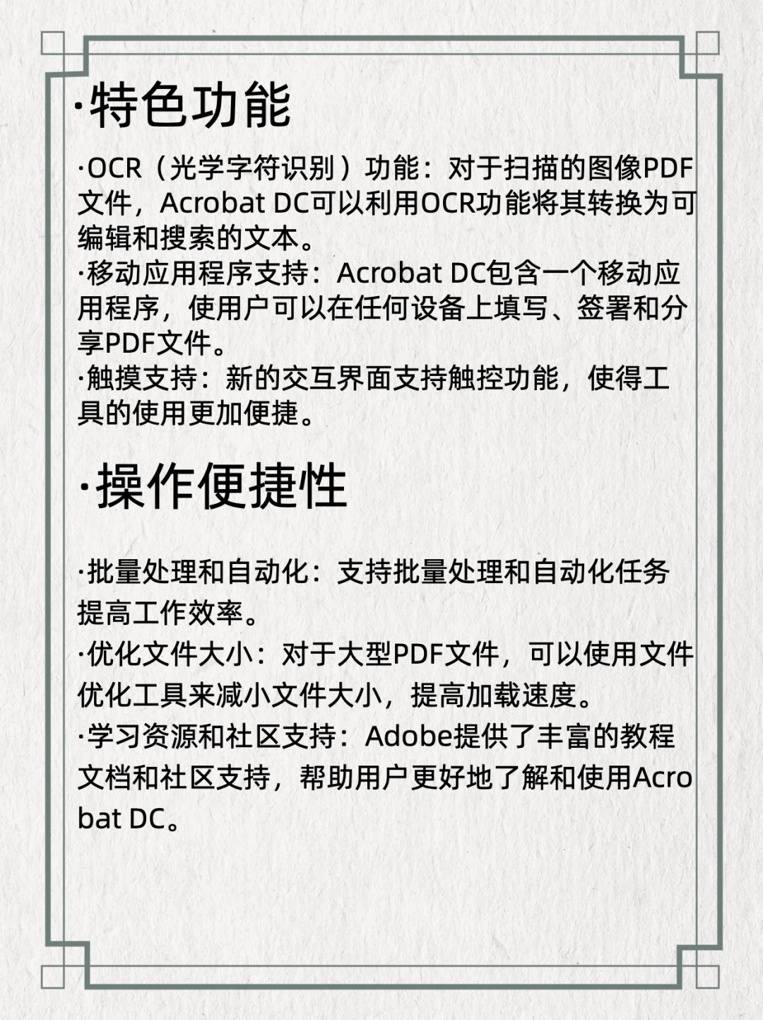 每天认识一款软件：PDF软件小帮手