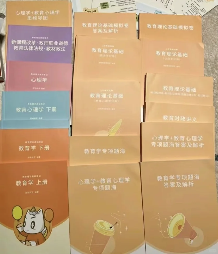 超格教师编正版app网课