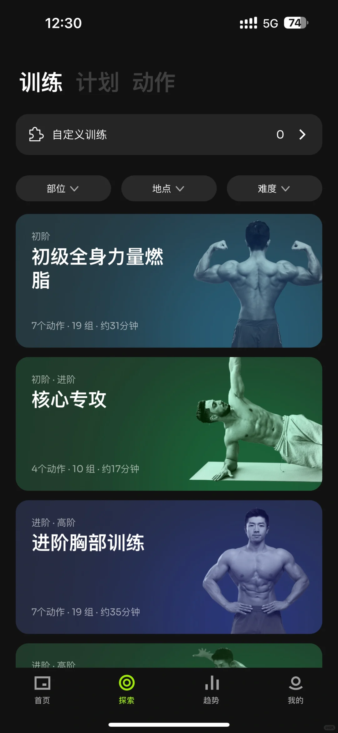 iPhone 用户最好用的健身 app 已经出现了