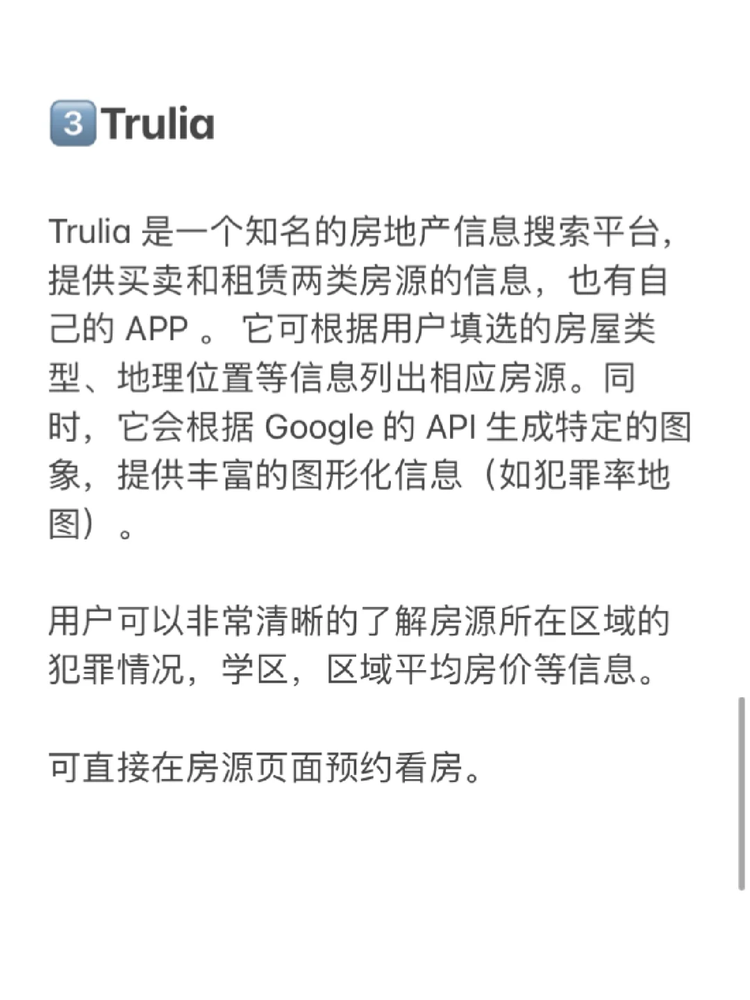 🇺🇸美国好用的租房网站和App推荐…