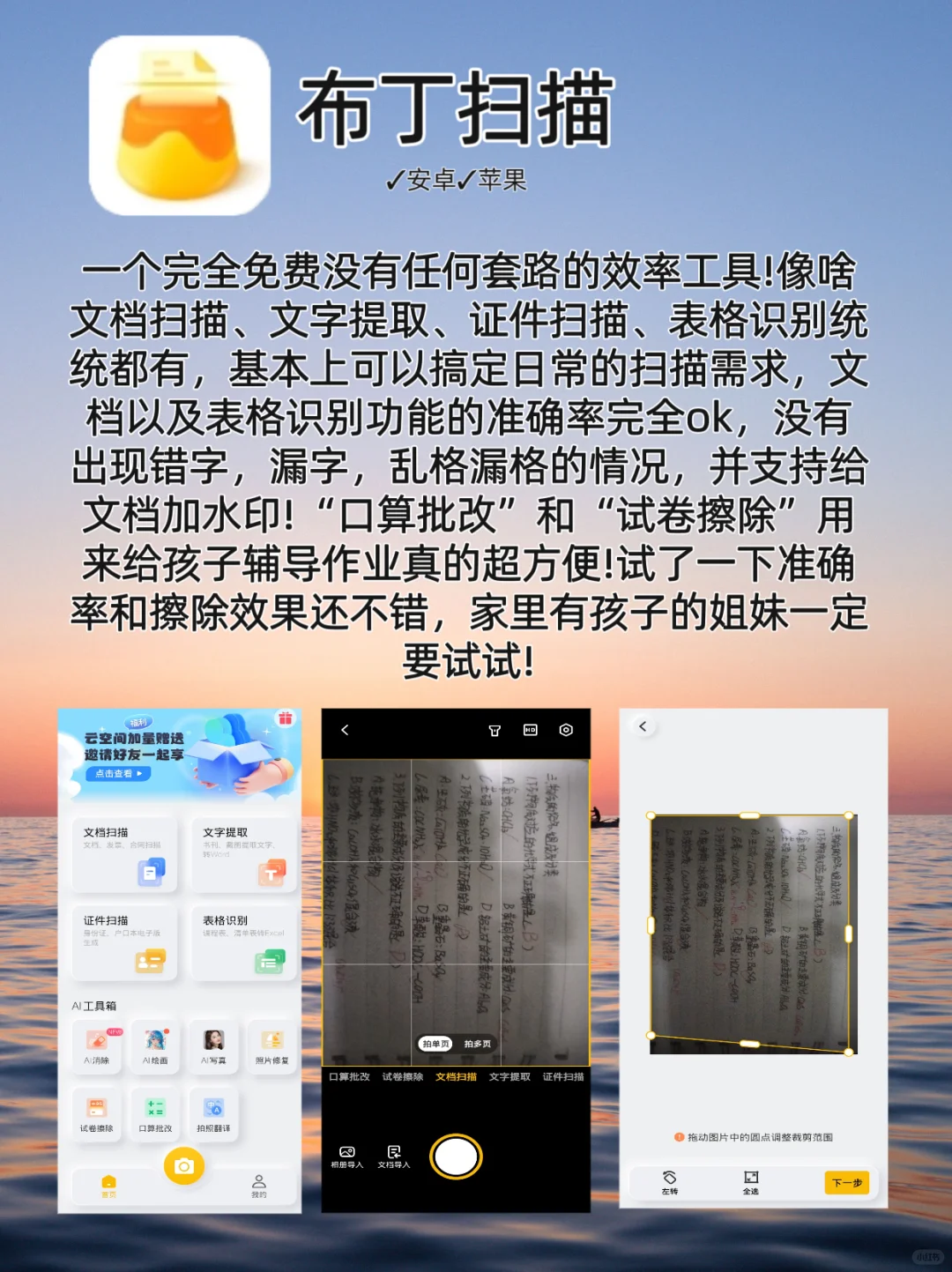 6个超好用的学习app ㊙️打死也舍不得卸载❗