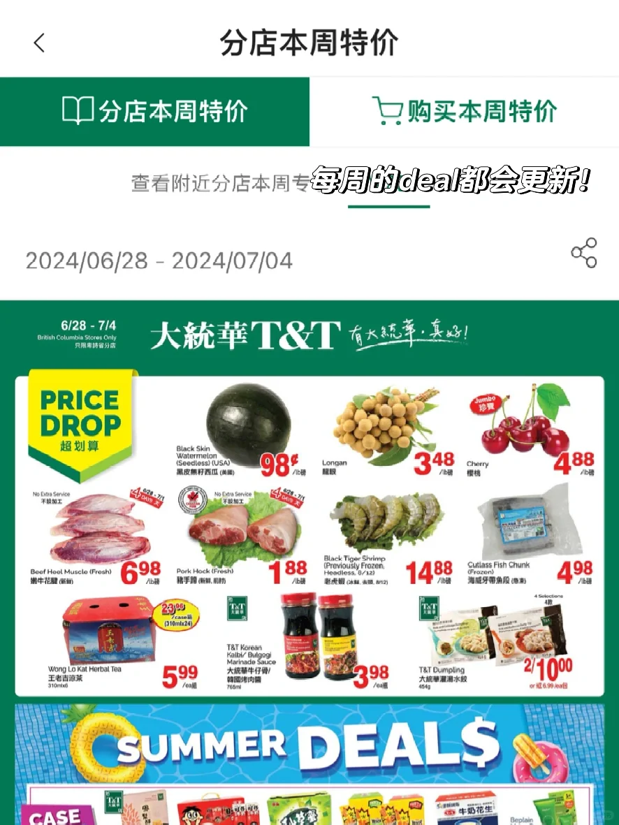 吐血整理‼️加拿大留子生活必备app🇨🇦