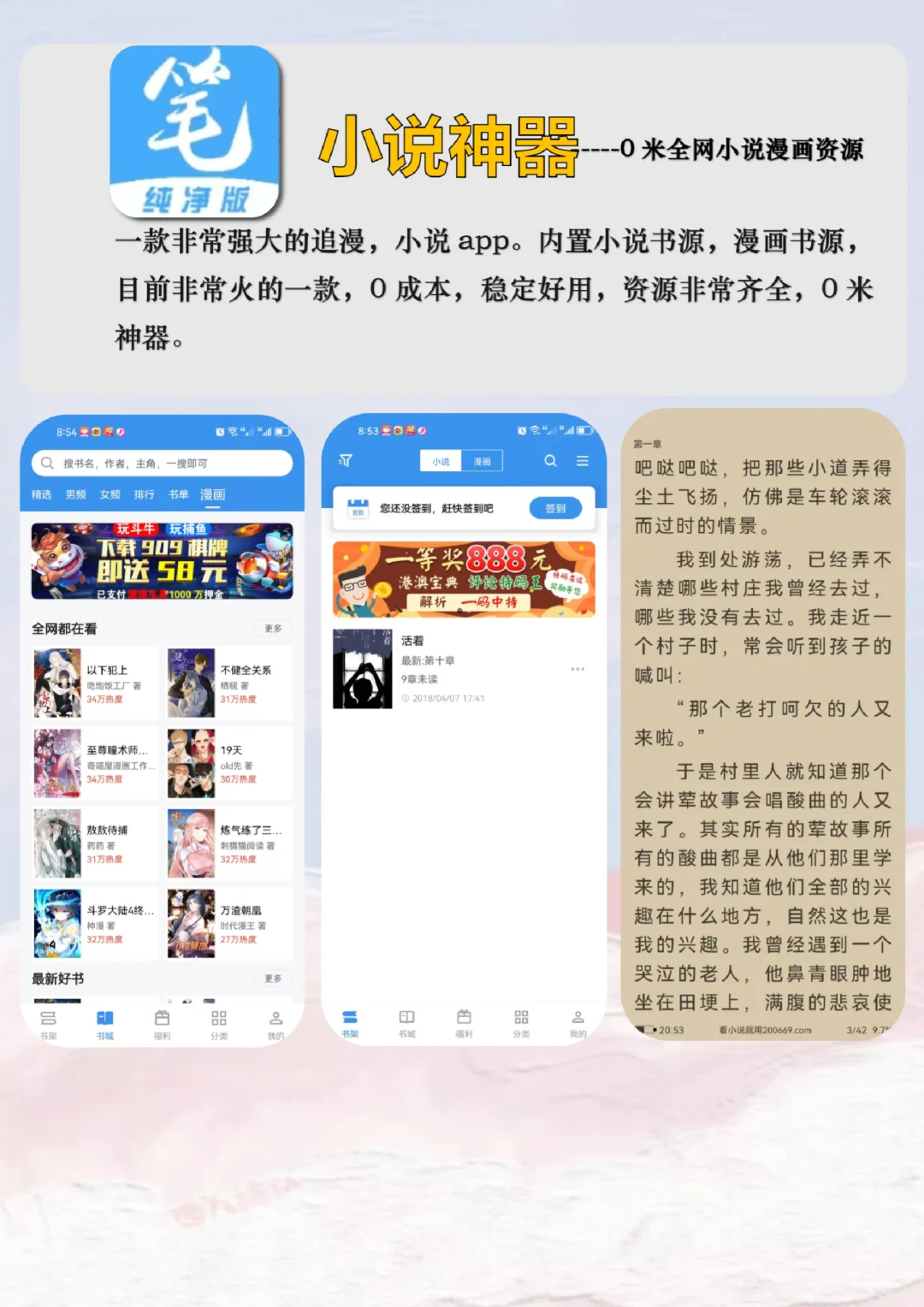 两款宝藏免费漫画app！全网漫画自由！！！