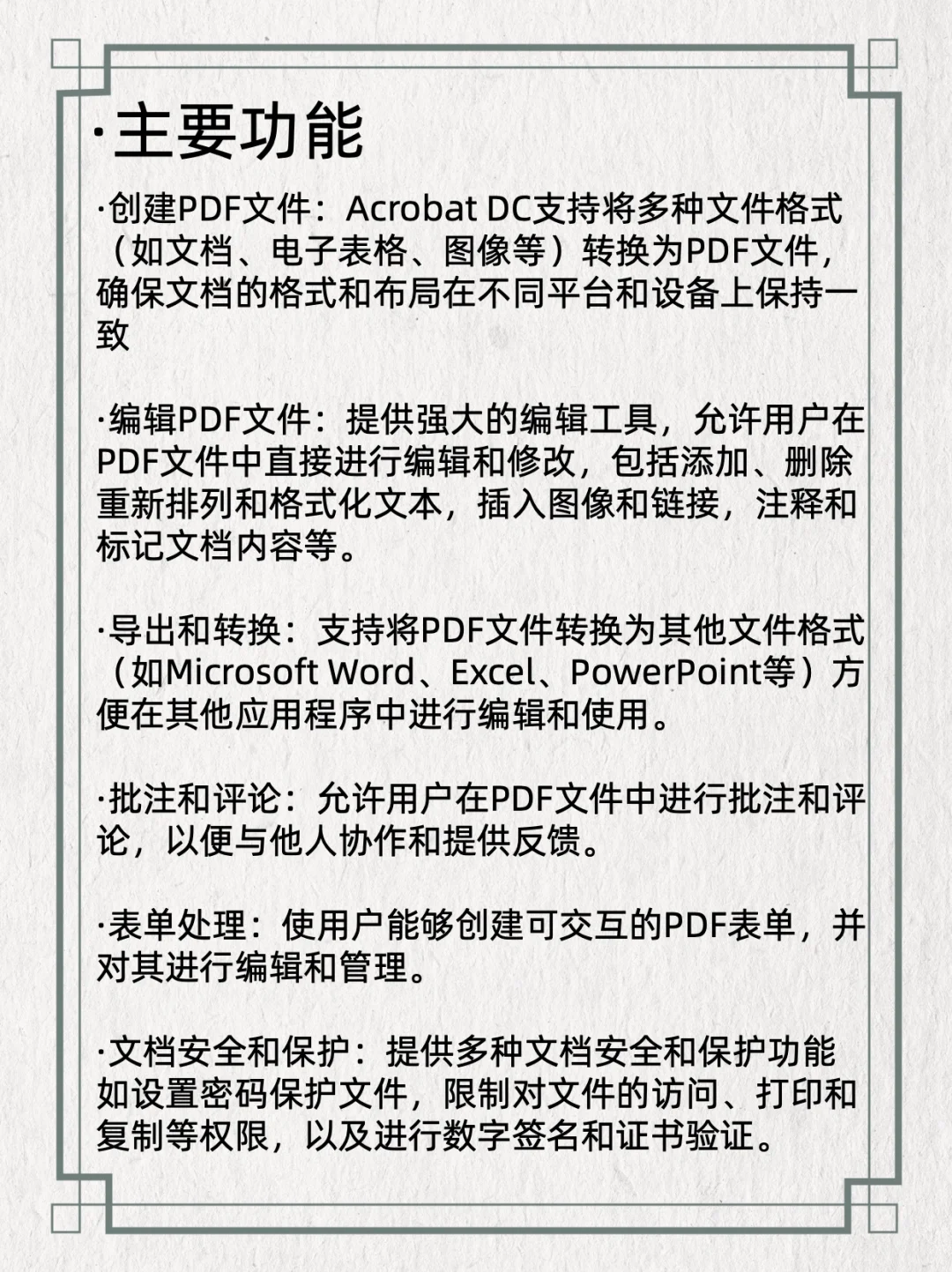 每天认识一款软件：PDF软件小帮手