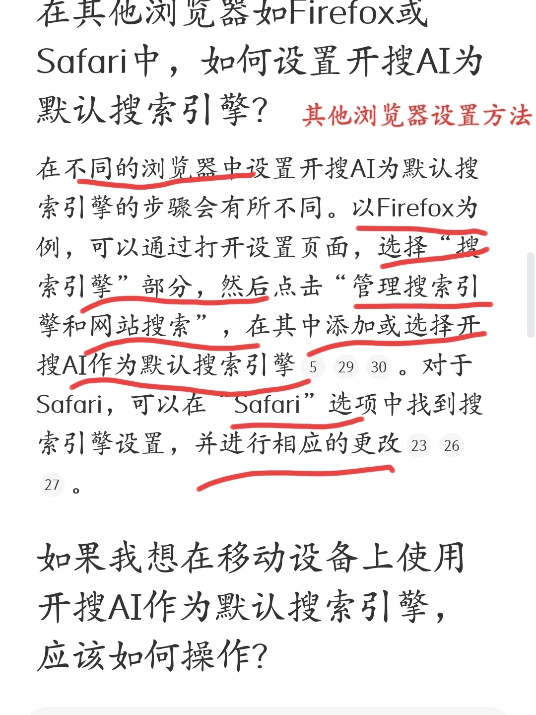 这么好用的免费软件，教你如何设置成默认