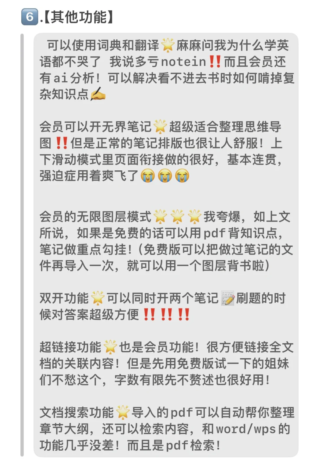 闺蜜说安卓无纸化没有能打的？我当场破防🤡