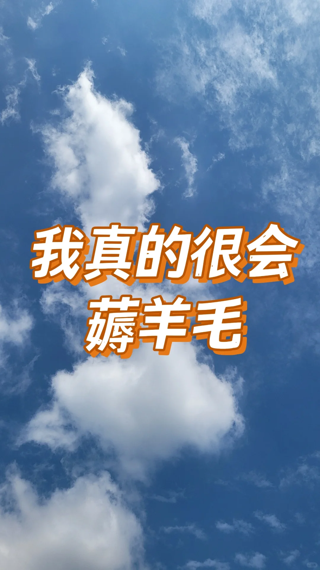 这也太香了吧！！！🥰我真的很会薅羊毛