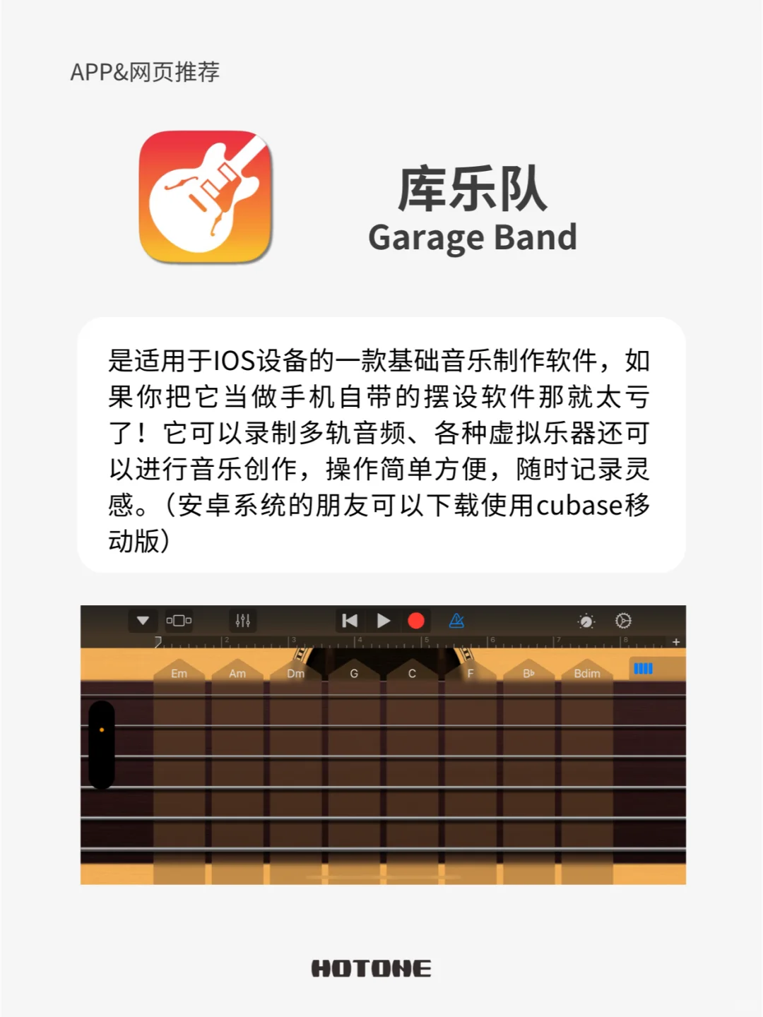 免费！学吉他必备的6个APP&网站！建议收藏~