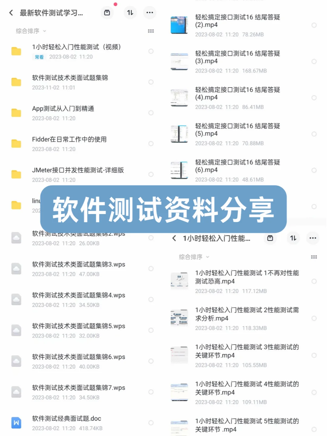 软件测试：白盒测试实战指南