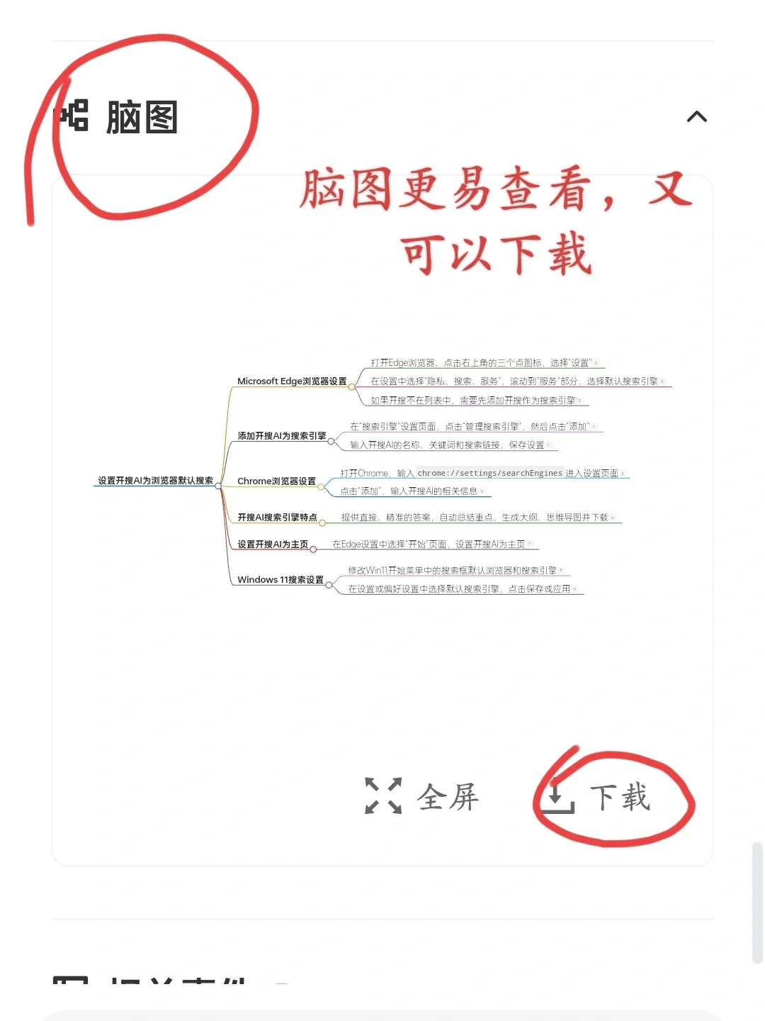 这么好用的免费软件，教你如何设置成默认