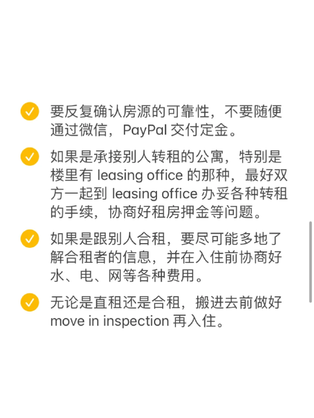 🇺🇸美国好用的租房网站和App推荐…