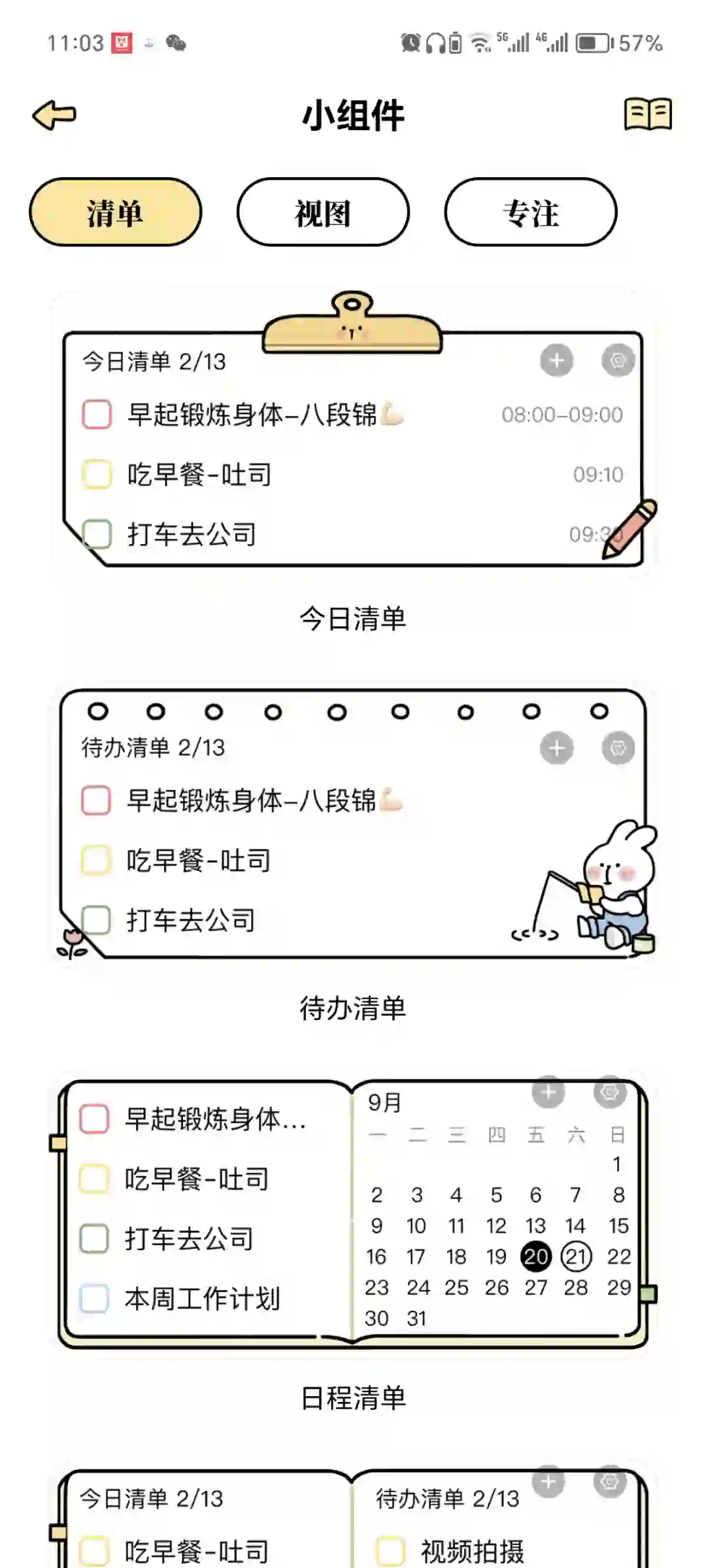 一款神奇的打开app