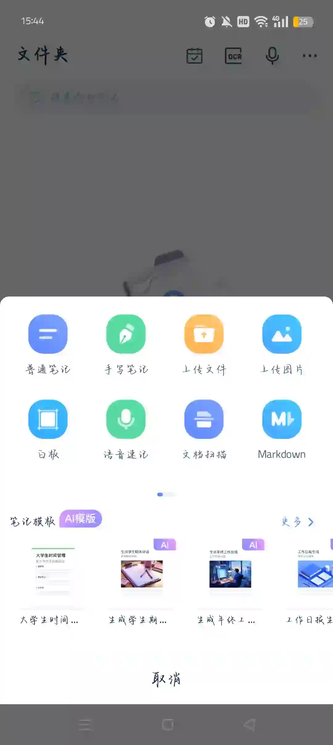 超级好用的app