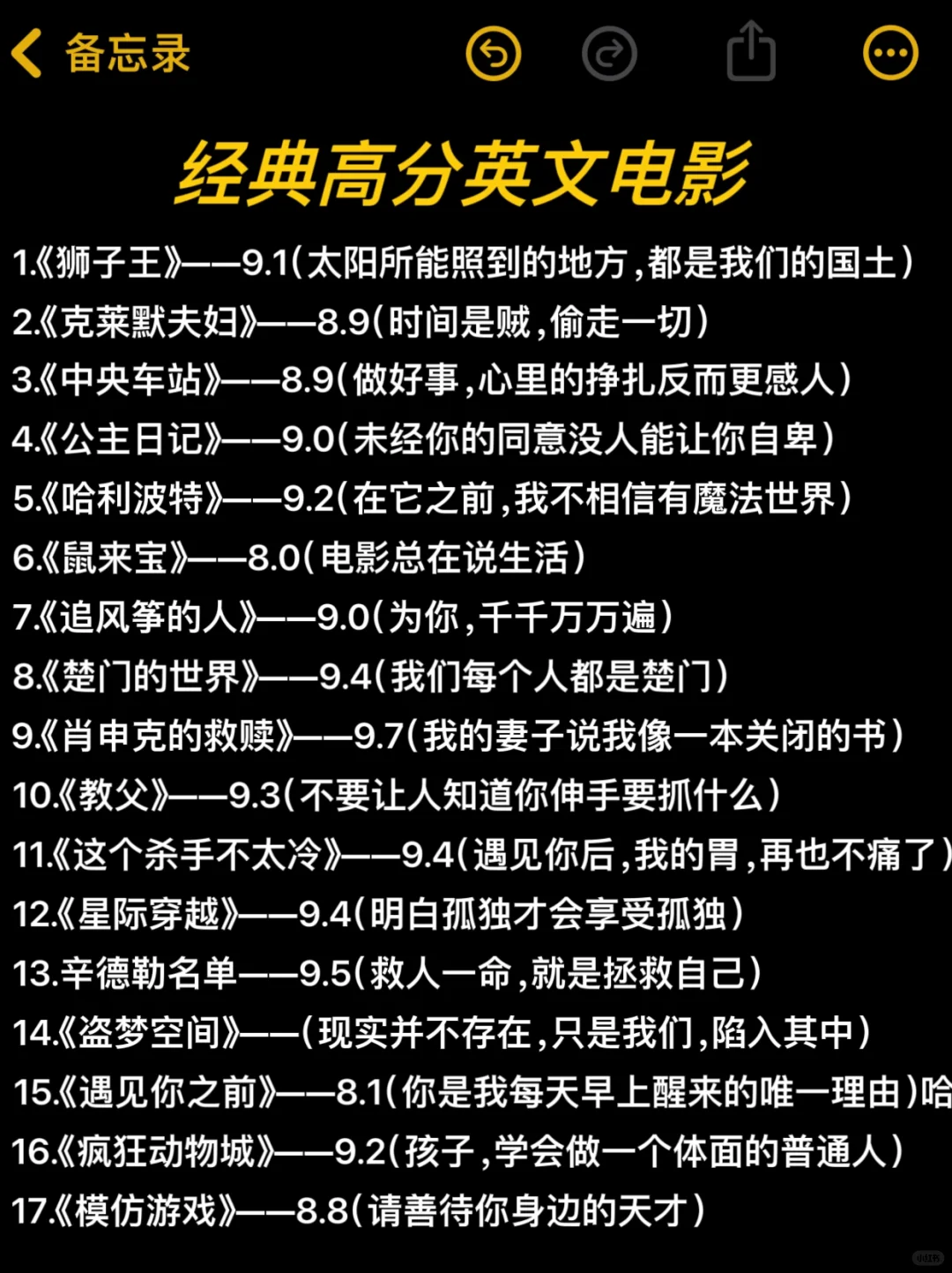 英语差，请狂刷这50部高分电影！！！