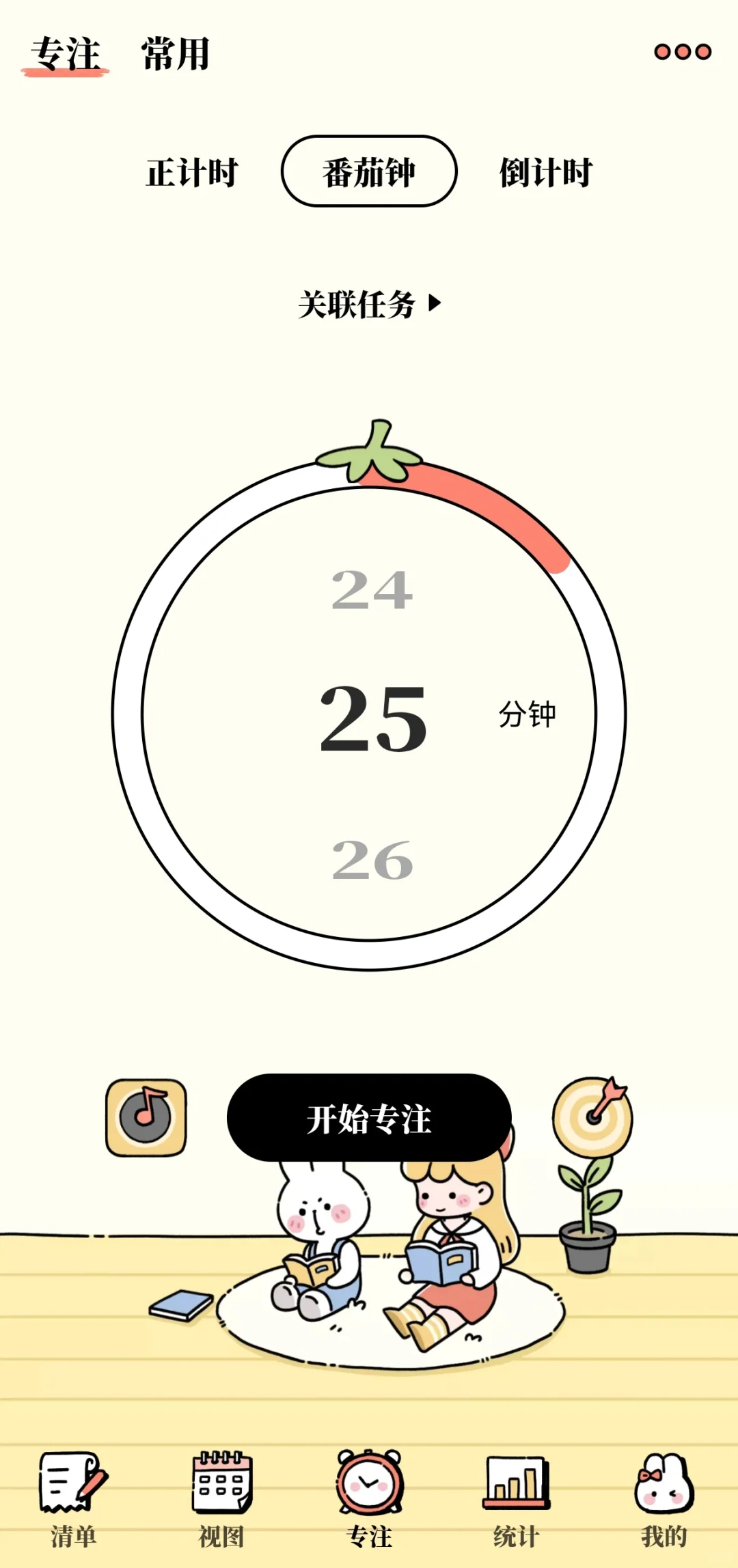 永久免费！  ！ 的日历计划APP！ J人的宝藏