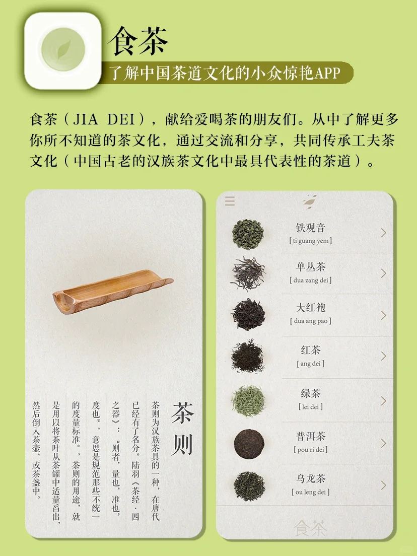 那些令人惊艳的绝美国风APP🌸又美又实用