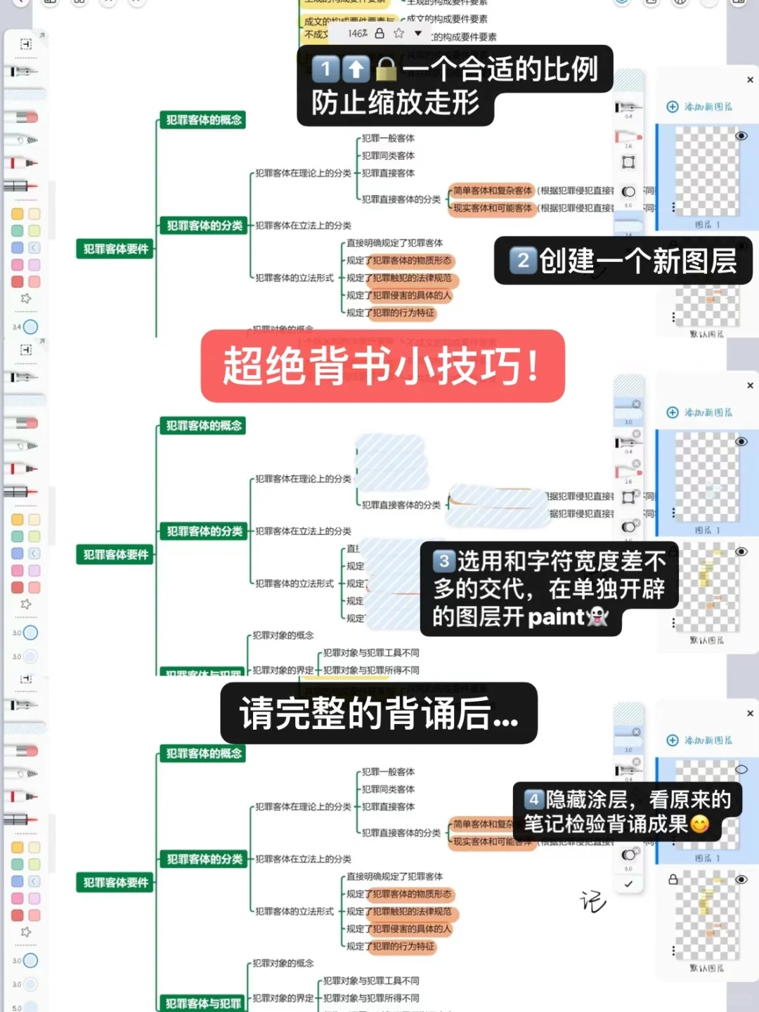 闺蜜说安卓无纸化没有能打的？我当场破防🤡