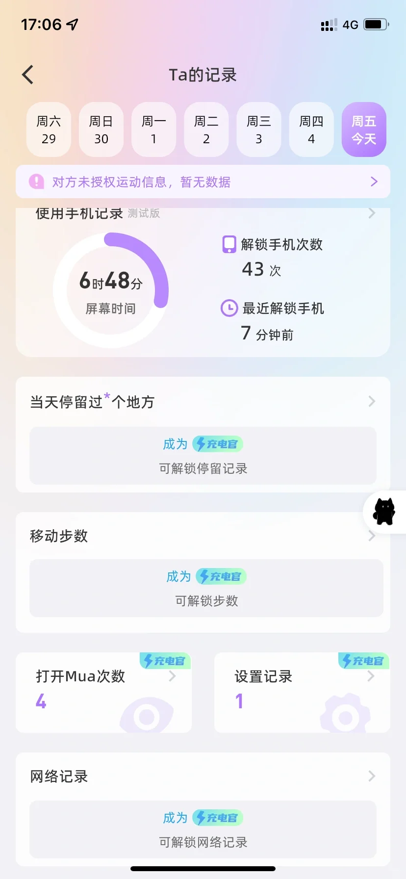 一款超好用的情侣异地恋App