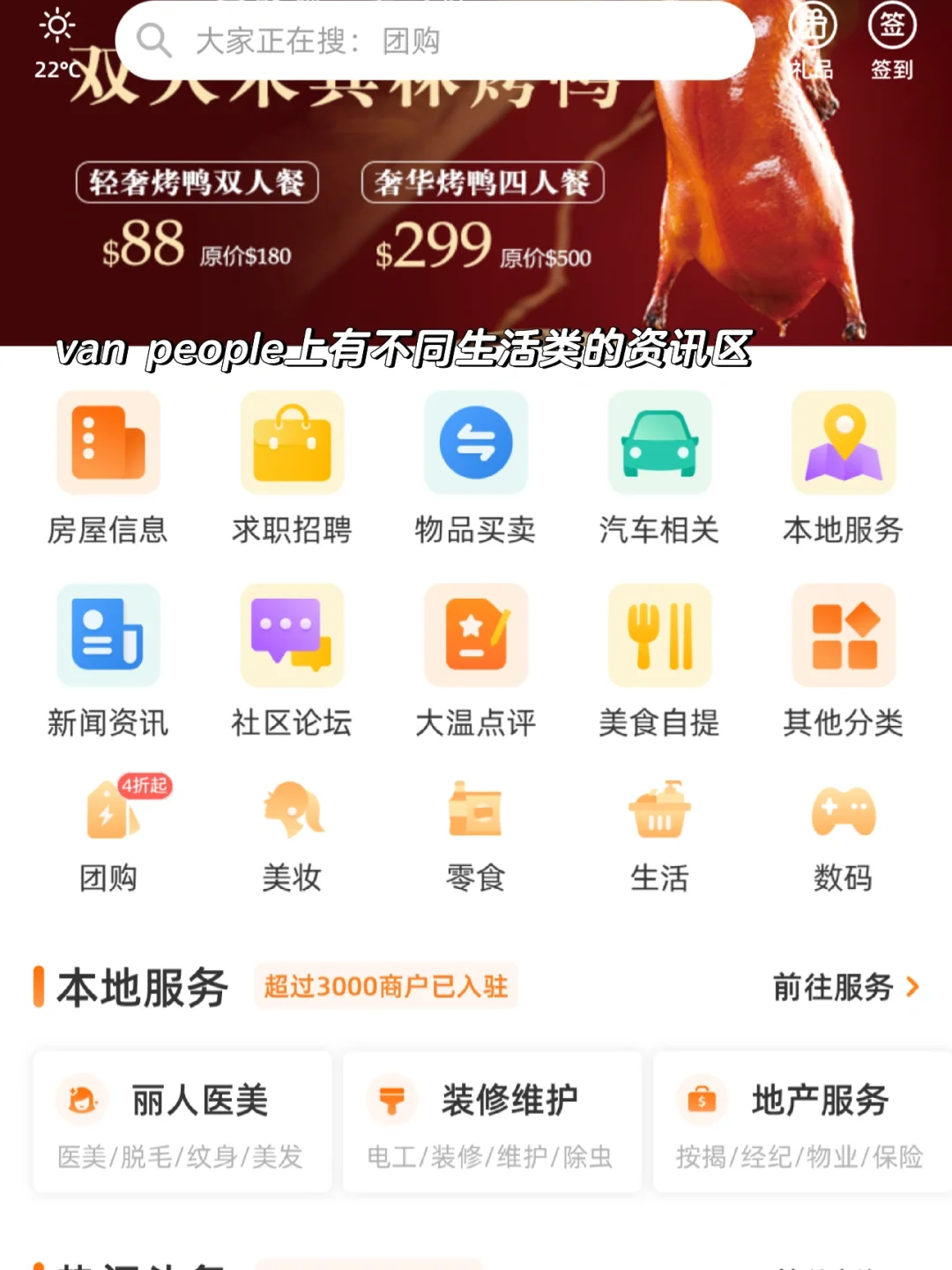 吐血整理‼️加拿大留子生活必备app🇨🇦