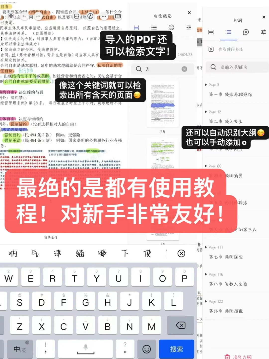 闺蜜说安卓无纸化没有能打的？我当场破防🤡