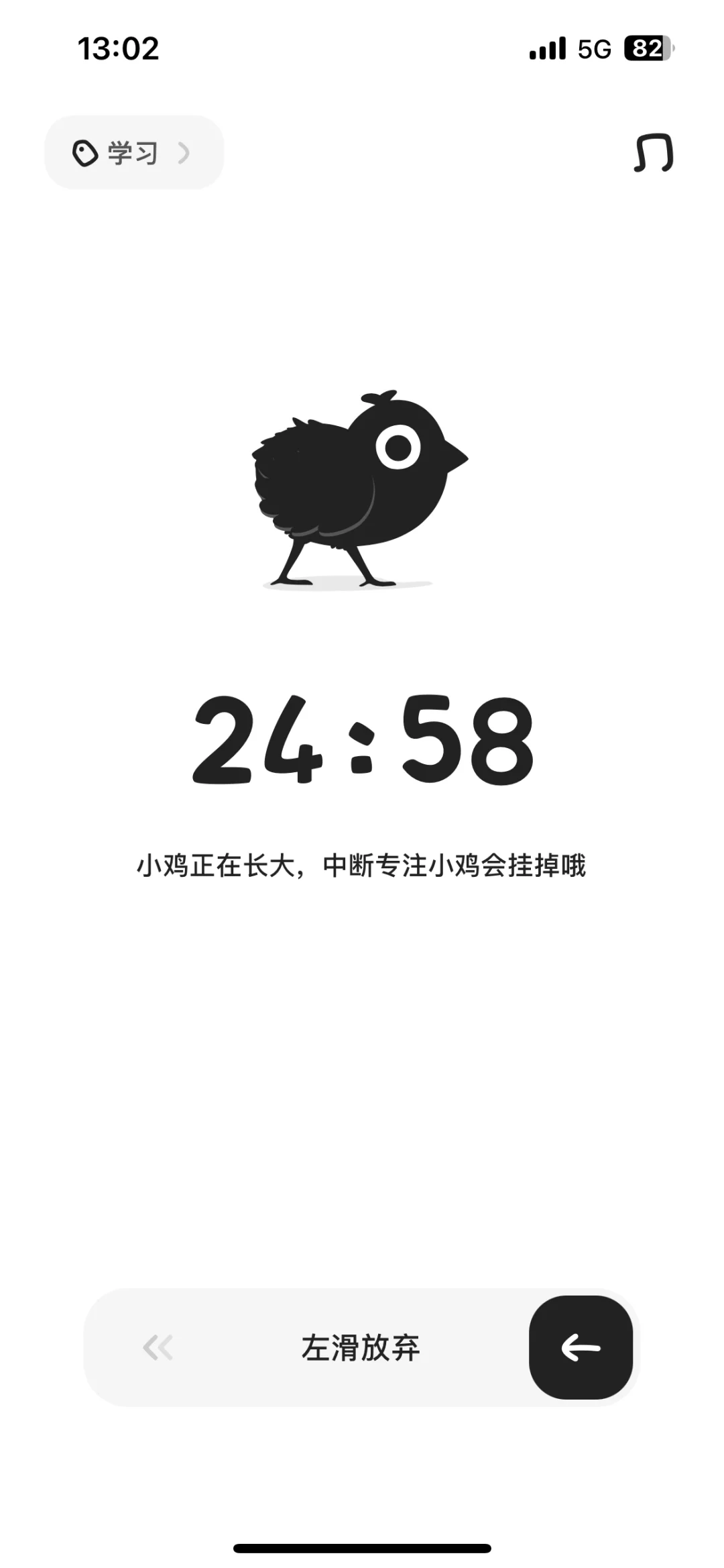 来一起养鸡！一个超好用的专注app！