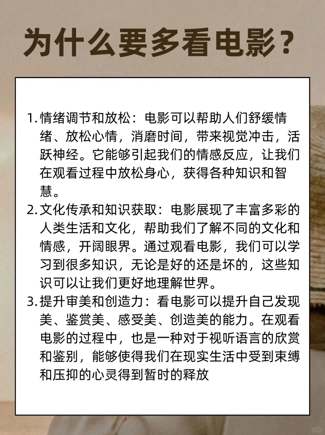 准大一暑期必看🔥100部电影|暑假大超车