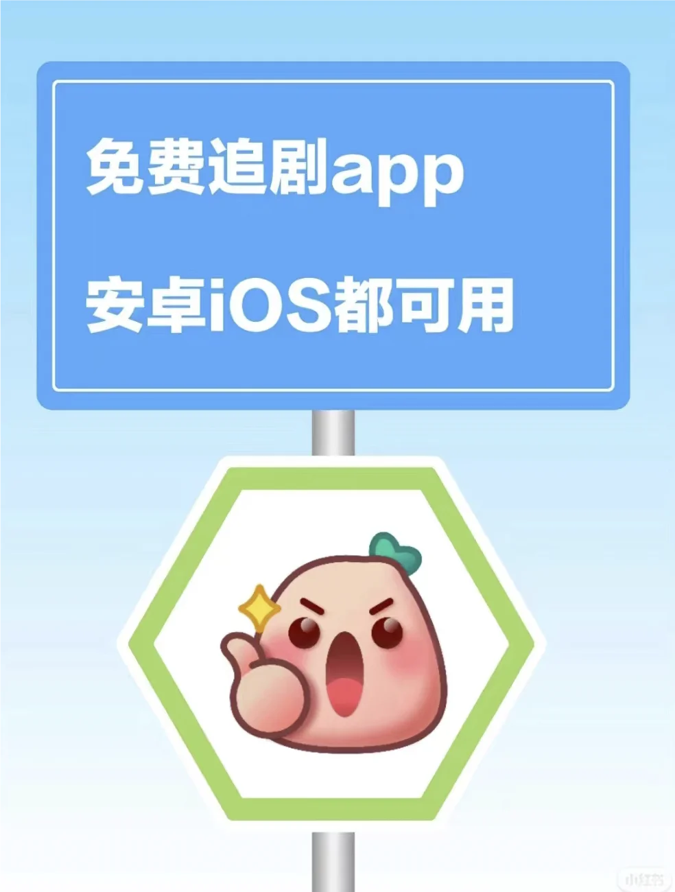 可手机，可电脑，ios安卓都可以免费使用