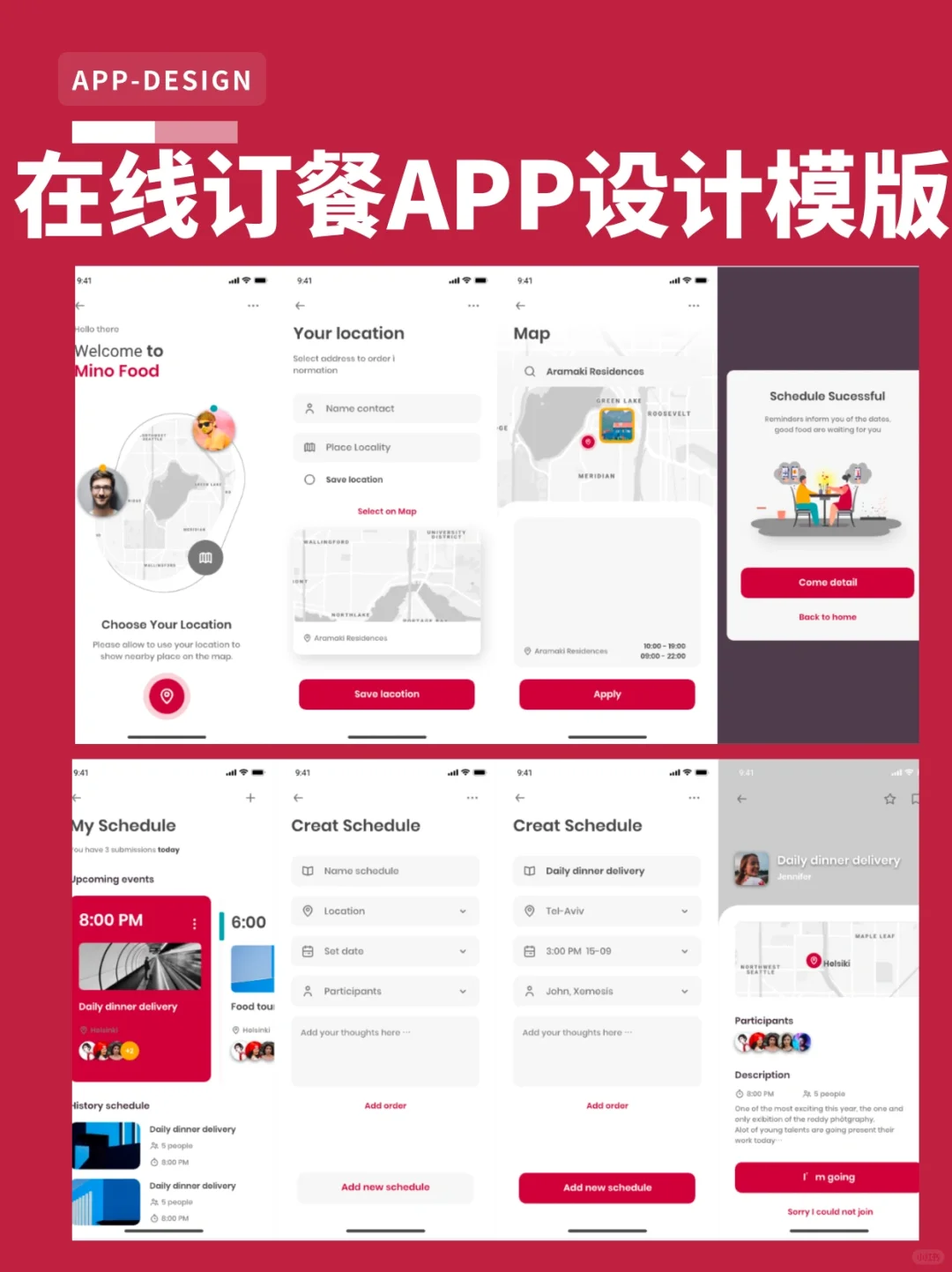 在线订餐APP设计模版