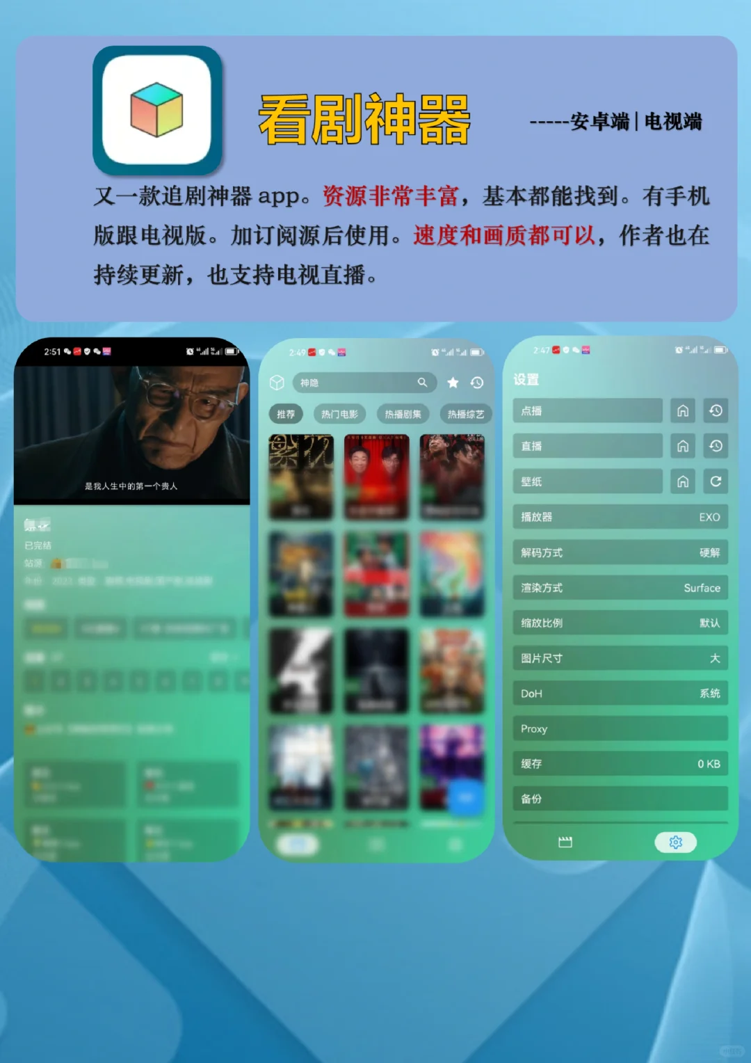 3款宝藏影视神器app，实现全网追剧自由！！