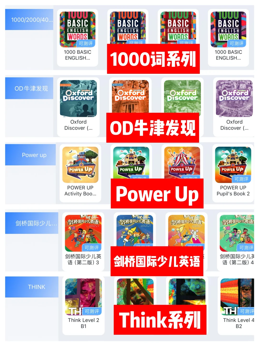 💥神级App🈵暑假赶紧给孩子安排上