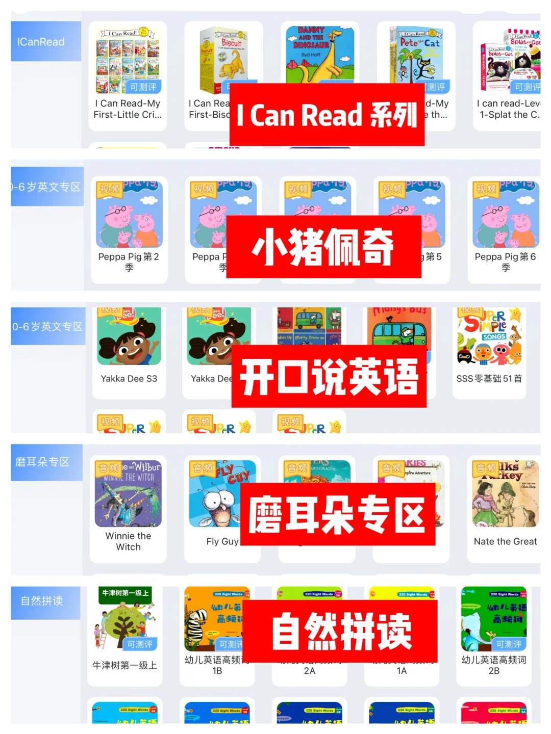 💥神级App🈵暑假赶紧给孩子安排上