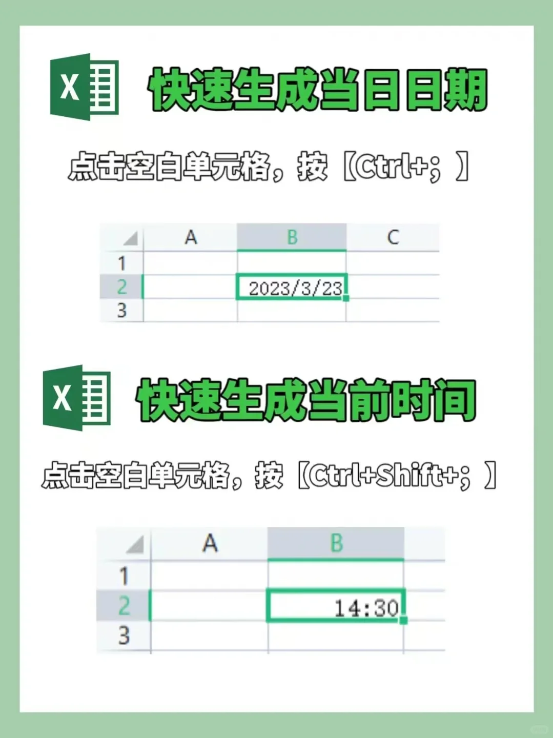 表格知识分享