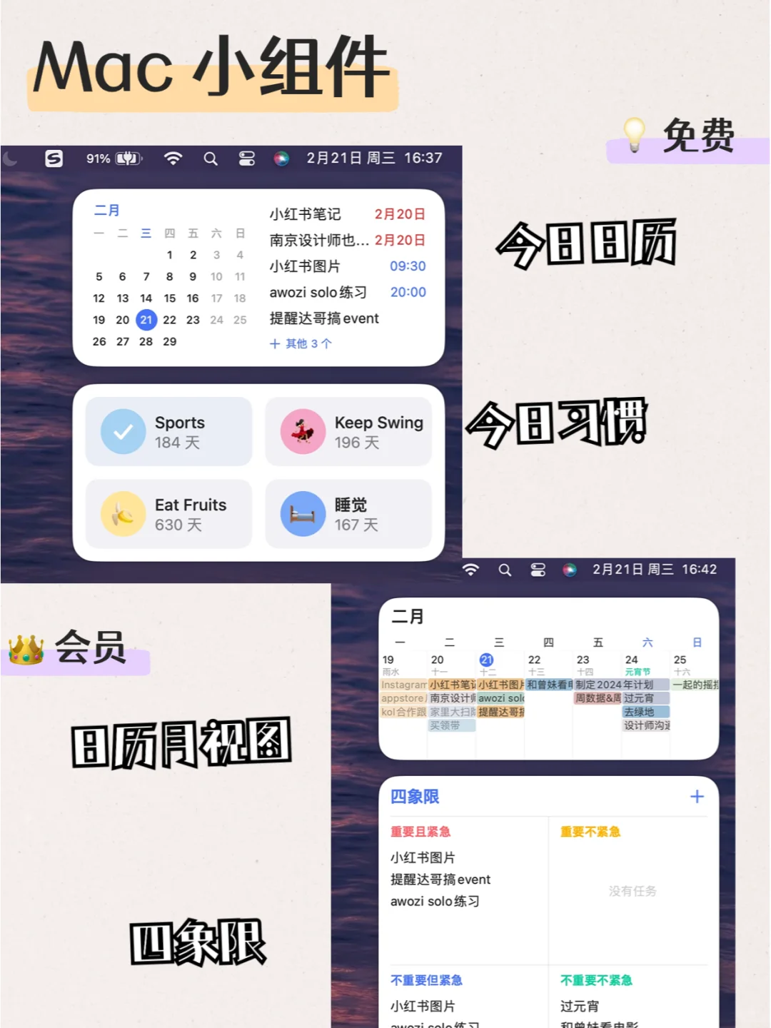 一个App搞定高效率电脑桌面💻