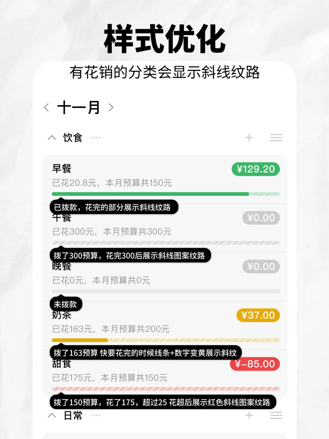 被  苹果推荐的记账 App 上架安卓了！