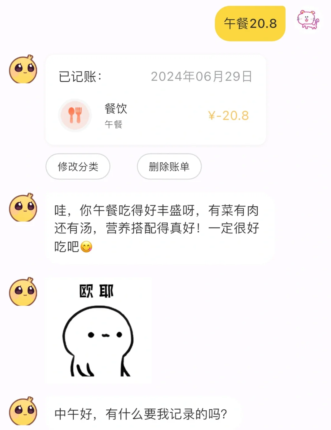 关于我记账的时候被吓的冷汗直流这回事