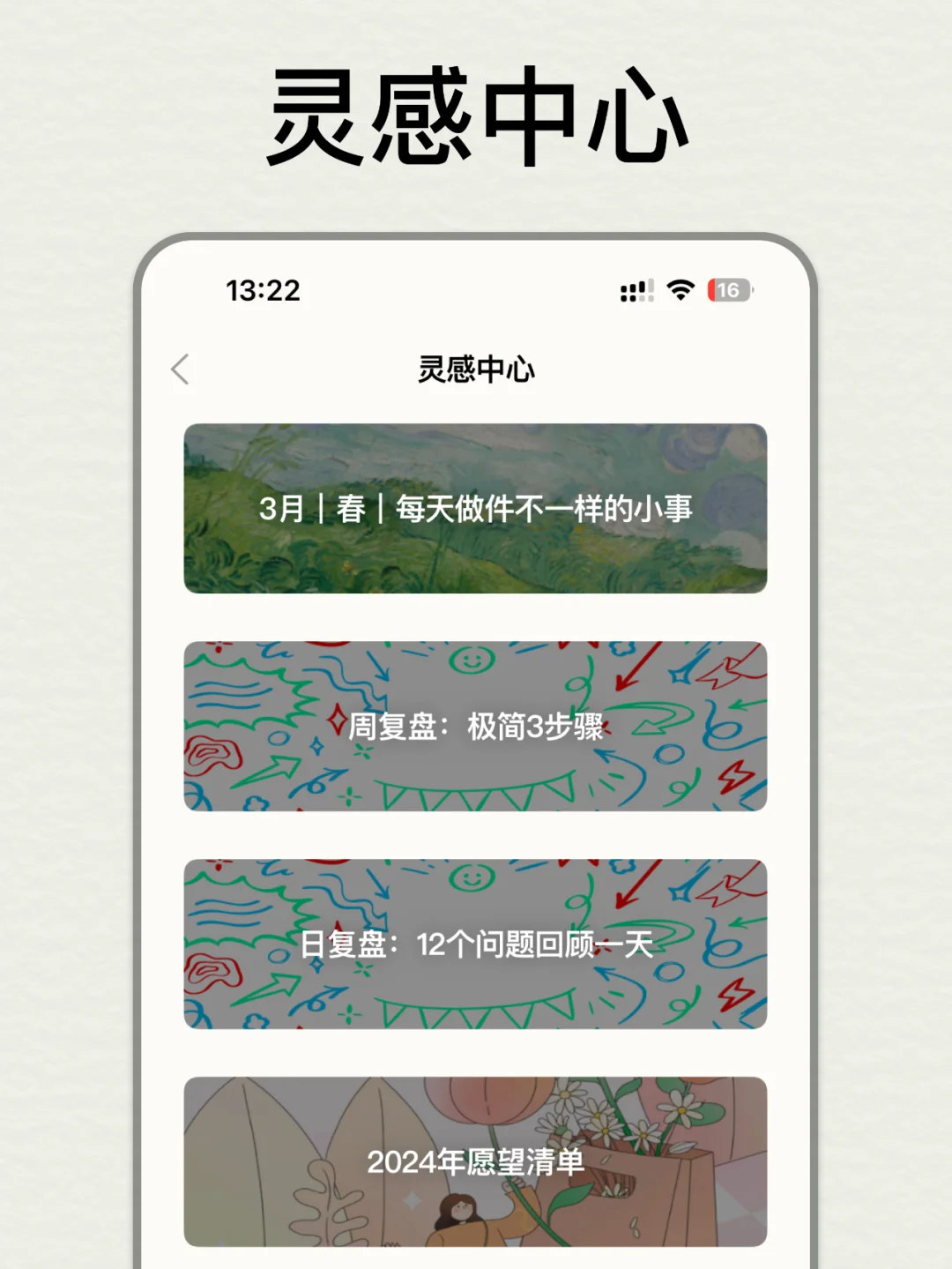 日程App：GoalDay 安卓华为版开启内测啦！