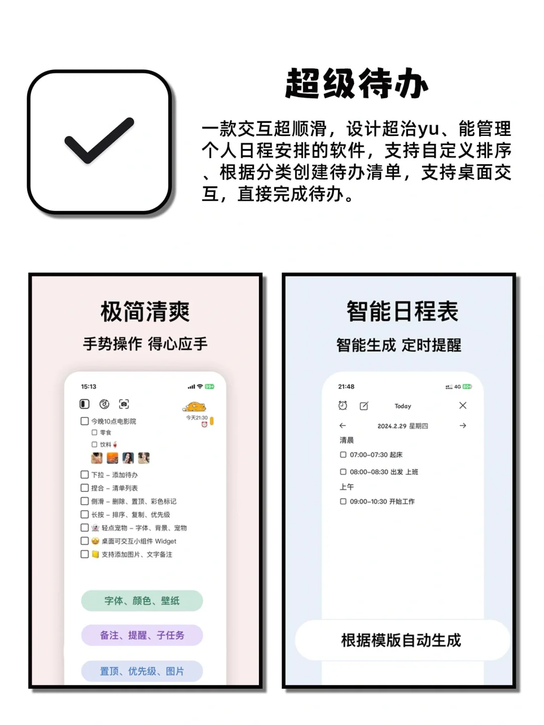 相见恨晚不舍得删的神仙宝藏APP