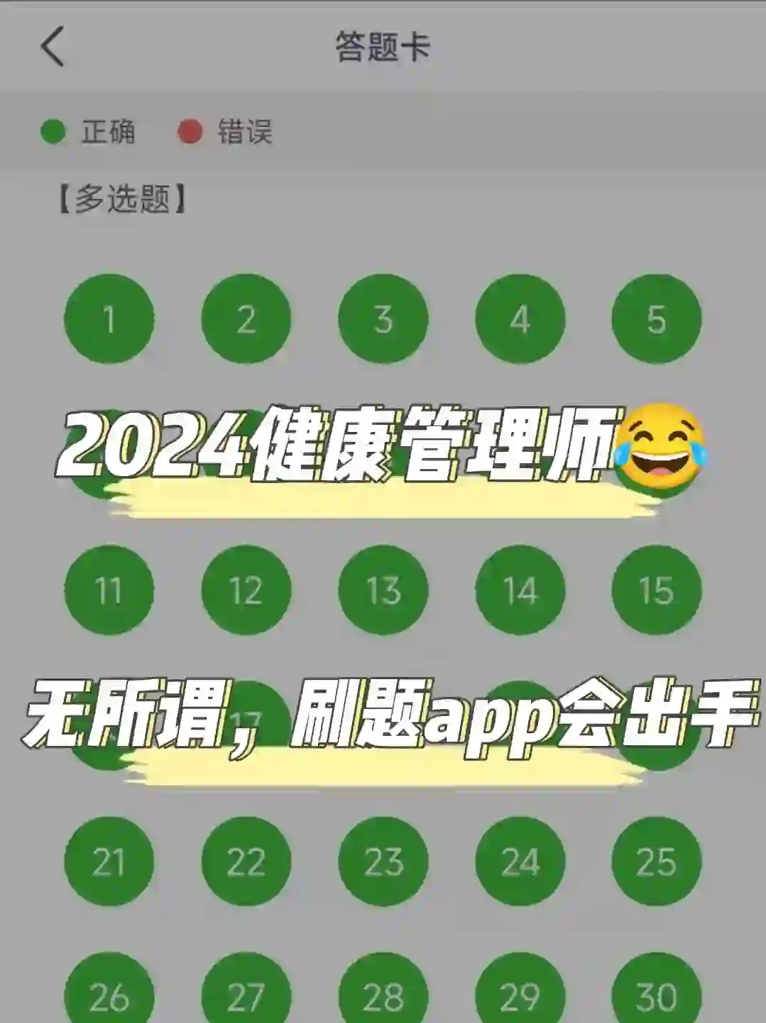 健康管理师再见👋我要曝光这个宝藏app❗